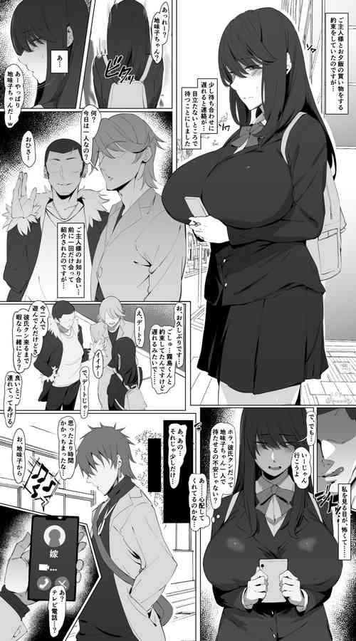 Download Jimi-ko to Yankee 7