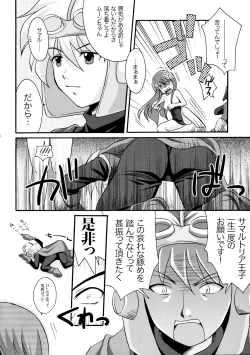 Page 7 of Princess Fight!