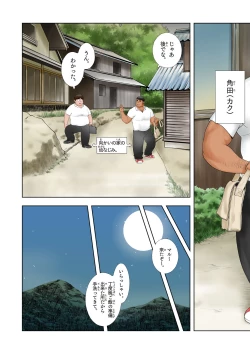 Page 7 of Hajimete No O○nī