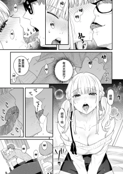 Page 16 of Namaiki Gurui