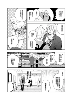 Page 12 of Sukide sukide shōganai mitai. | 这么喜欢可怎么办 2