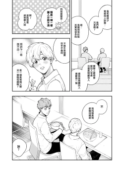 Page 33 of Sukide sukide shōganai mitai. | 这么喜欢可怎么办 2