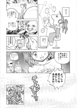 Page 9 of Yappari Nantomo Jessica-tan