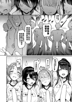 Page 13 of Kegareboshi Murasaki| 不洁之星・紫