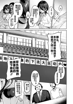 Page 6 of Kegareboshi Murasaki| 不洁之星・紫