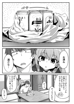 Page 3 of Toradora! no Erohon 3