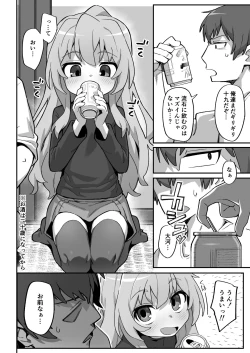 Page 4 of Toradora! no Erohon 3