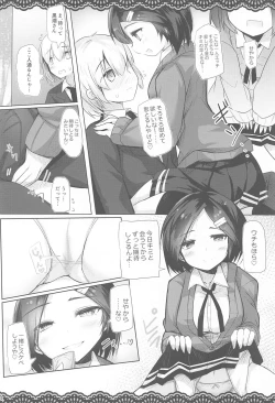 Page 5 of Doukyuusei no Warui Kuroshio-san to Gakkou de Kossori Ecchi na Koto o Suru Hon 2 Genme