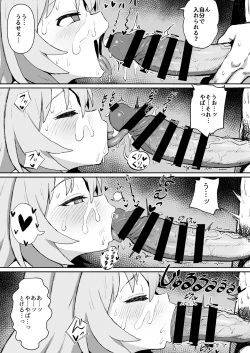 Page 13 of Toradora! no Erohon