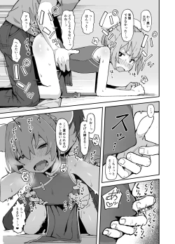 Page 13 of Toradora! no Erohon 2