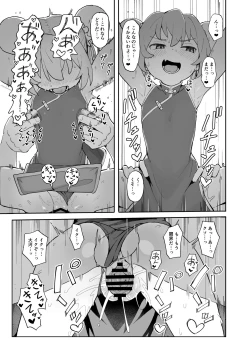Page 15 of Toradora! no Erohon 2