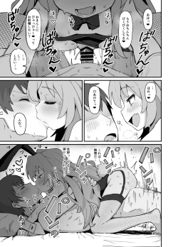 Page 23 of Toradora! no Erohon 2