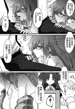 Page 9 of Shiro Usagi no Houshi Kiroku