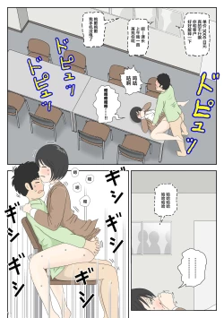 Page 11 of Onaneta Kaa-san 4Musuko no Seigangu | 自慰素材妈妈4儿子的性玩具