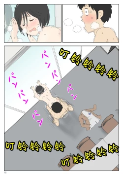 Page 15 of Onaneta Kaa-san 4Musuko no Seigangu | 自慰素材妈妈4儿子的性玩具
