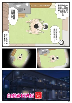 Page 42 of Onaneta Kaa-san 4Musuko no Seigangu | 自慰素材妈妈4儿子的性玩具