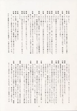 Page 16 of Nontan Keyboard Tenchi Ranhou