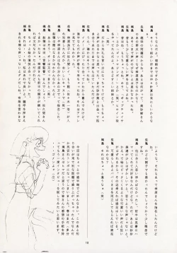 Page 17 of Nontan Keyboard Tenchi Ranhou