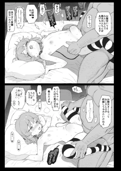 Page 2 of C101 Tsugu-chan no Omake Tsuki