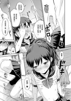 Page 15 of Netorare Sankaku Kankei Ch. 0–3 | 被寝取的三角関係