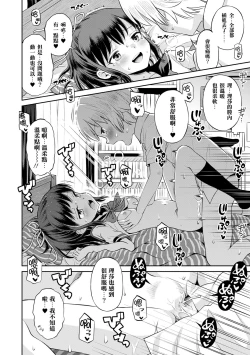 Page 24 of Netorare Sankaku Kankei Ch. 0–3 | 被寝取的三角関係