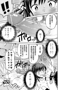 Page 41 of Netorare Sankaku Kankei Ch. 0–3 | 被寝取的三角関係