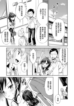Page 57 of Netorare Sankaku Kankei Ch. 0–3 | 被寝取的三角関係