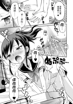 Page 63 of Netorare Sankaku Kankei Ch. 0–3 | 被寝取的三角関係