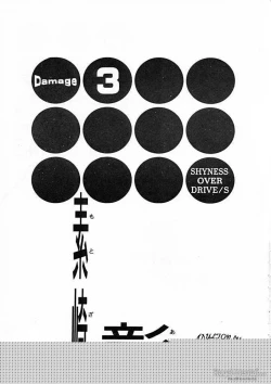 Page 2 of DAMAGE 3