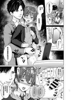 Page 12 of Biyaku de Iinari Satsueikai