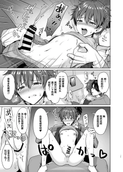 Page 20 of Biyaku de Iinari Satsueikai