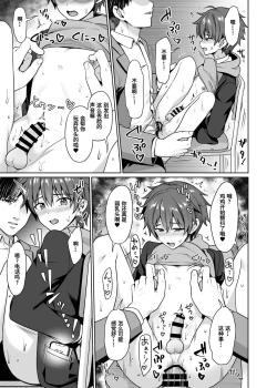 Page 22 of Biyaku de Iinari Satsueikai