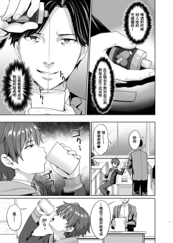 Page 4 of Biyaku de Iinari Satsueikai