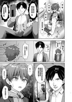 Page 8 of Biyaku de Iinari Satsueikai