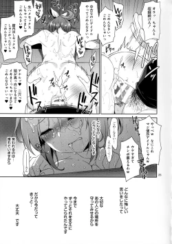 Page 24 of Usamin Ryoujoku Monogatari -Abe Nana+