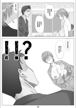 Page 30 of Boku to Kanojo no Okaa-san to Hito Natsu no Koi no Owari Kouhen | 我與女友的母親的整個夏天戀情的終結 後篇