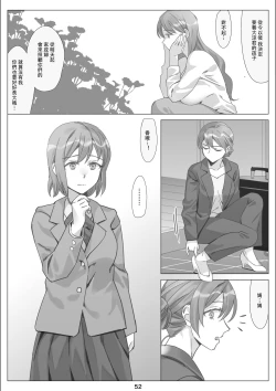 Page 53 of Boku to Kanojo no Okaa-san to Hito Natsu no Koi no Owari Kouhen | 我與女友的母親的整個夏天戀情的終結 後篇