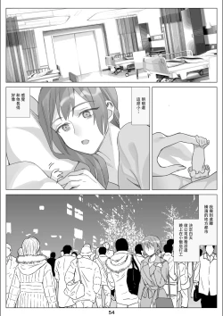 Page 55 of Boku to Kanojo no Okaa-san to Hito Natsu no Koi no Owari Kouhen | 我與女友的母親的整個夏天戀情的終結 後篇