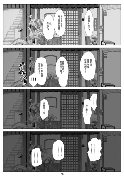 Page 60 of Boku to Kanojo no Okaa-san to Hito Natsu no Koi no Owari Kouhen | 我與女友的母親的整個夏天戀情的終結 後篇