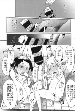 Page 16 of Anya x Becky ESPer Saimin Seiiku