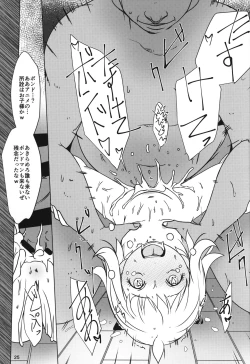 Page 24 of Anya x Becky ESPer Saimin Seiiku