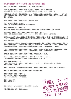Page 61 of Shiofubuki Sanshimai ～ Livechat no Zeccyou Megamitachi～ -