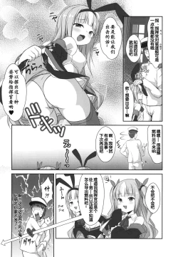 Page 4 of Mesugaki ni Maketara Wakatteru yo ne? | 输给雌小鬼的话知道会怎样吧?♥