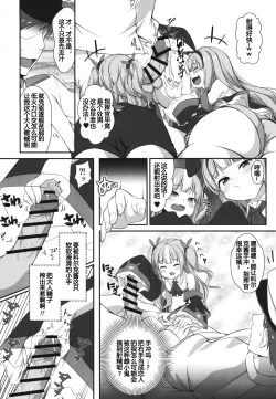 Page 6 of Mesugaki ni Maketara Wakatteru yo ne? | 输给雌小鬼的话知道会怎样吧?♥