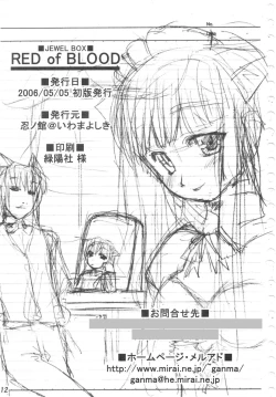 Page 13 of JEWEL BOX RED of BLOOD