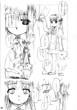 Page 3 of JEWEL BOX RED of BLOOD