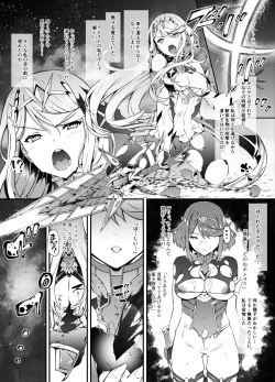 Page 1 of Xenoblade 2 Hikari Defeat