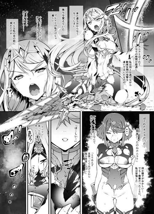 Download Xenoblade 2 Hikari Defeat