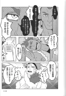 Page 113 of BIRD&BEE