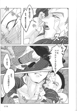 Page 173 of BIRD&BEE